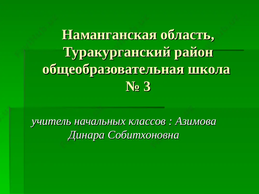 reshenie zadach na dvijenie — PPT