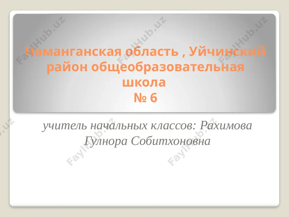 mestoimeniya — PPTX