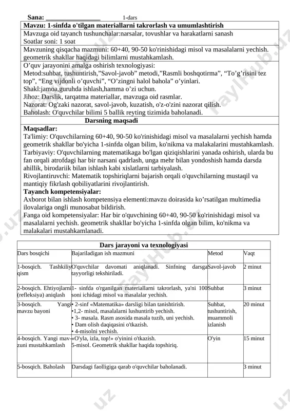 2 s matem konspekt — DOC