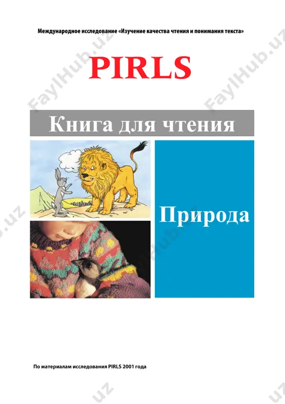 otsenochnaya tetrad — PDF