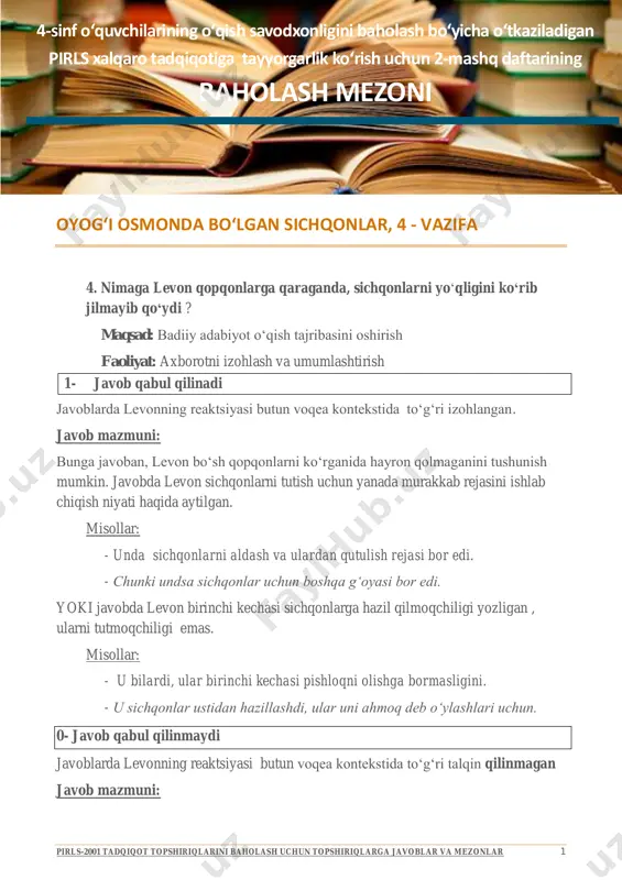 pirls daftari uchun baholash mezoni — PDF