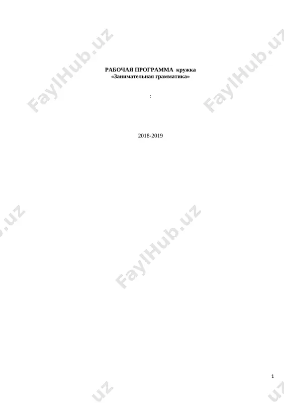 rus tili to'garak hujjatlari ir+konspekt 01 — DOCX