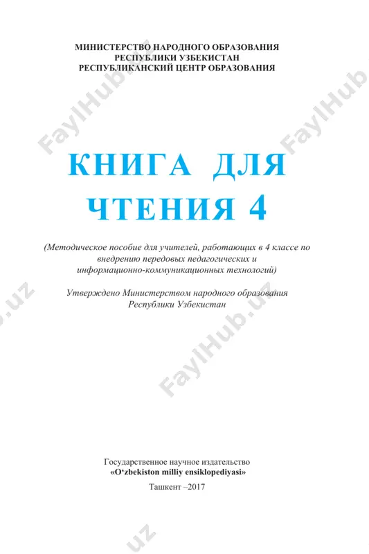oqish_metodika_4_rus — PDF