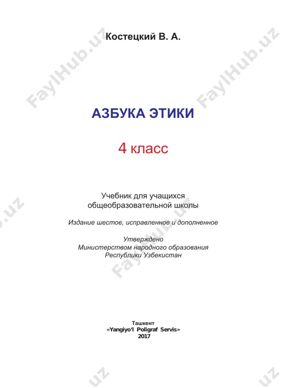 odobnoma_4_rus — PDF