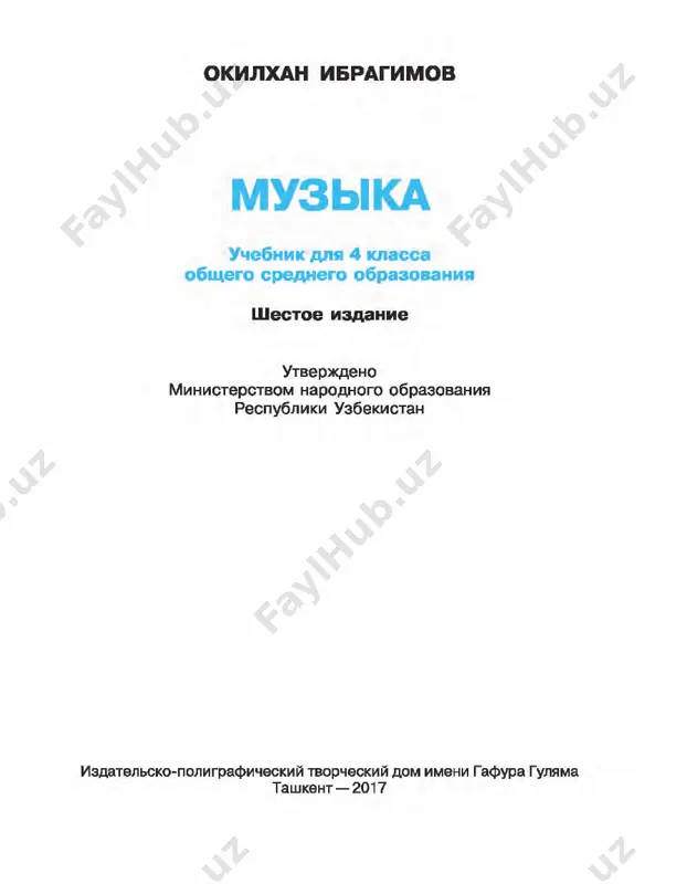 musiqa_4_rus — PDF