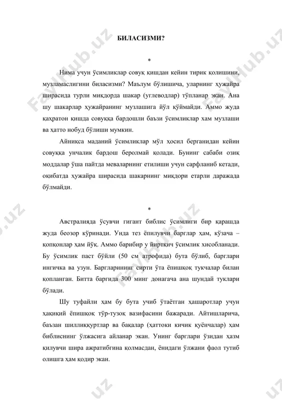 biologiyagan_qiziqarli_ma'lumotlar_1 — PDF