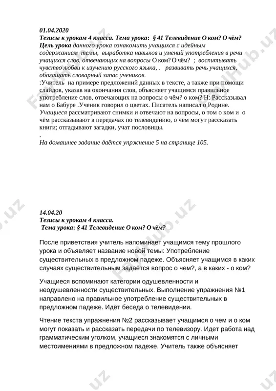 tezisi 4 klassa — DOCX