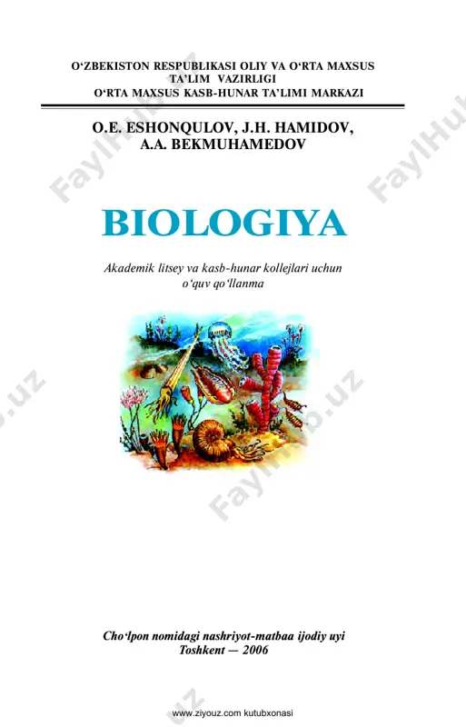 biologiya (o.eshonqulov, j.hamidov, a.bekmuhamedov) — PDF