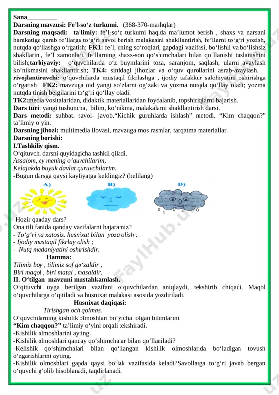 4-sinf ona tili 4-chorak+++ — DOCX