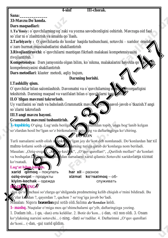 4-sinf o`zbek tili iii-chorak — PDF