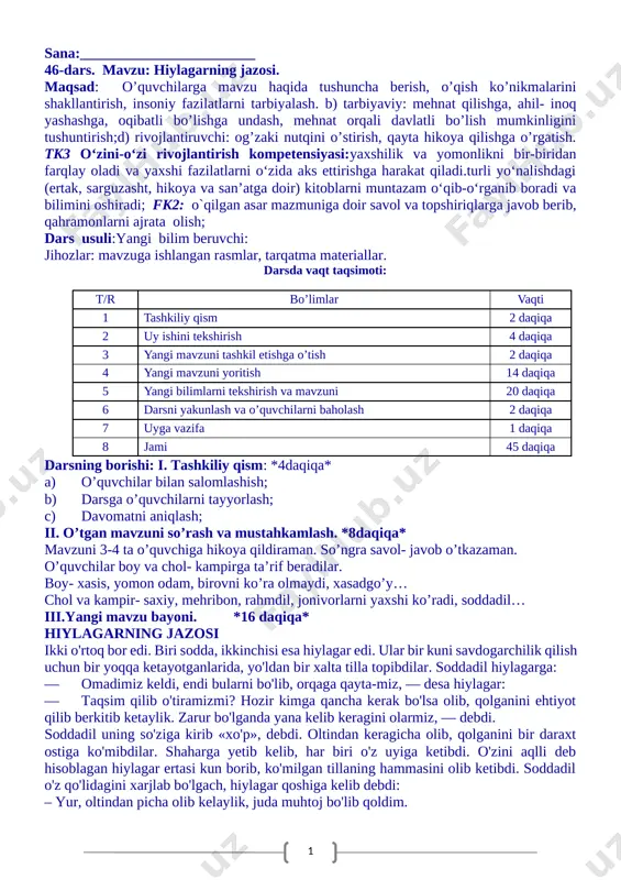 4-sinf o'qish 2-chorak konspekt 2019 variant — DOCX