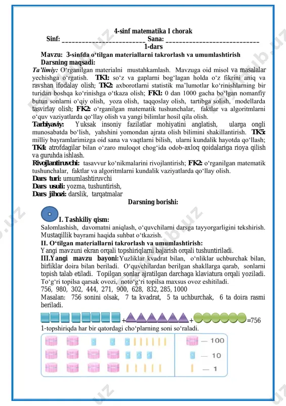4-sinf matematika 1-chorak — PDF