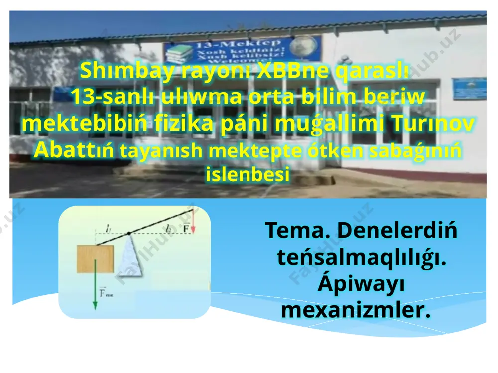 13-mektep abat — PPTX
