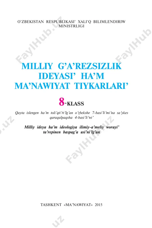 8_klass_milliy_ǵárezsizlik_ideyası_hám_mánawiyat_tiykarları_milliy — PDF