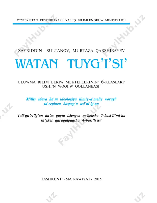 watan tuyģısı 6-klass — PDF