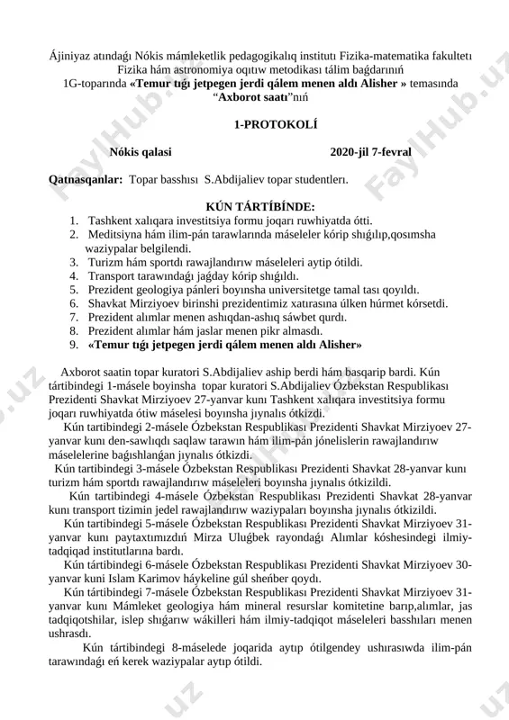 7_fevral_protokol — DOCX