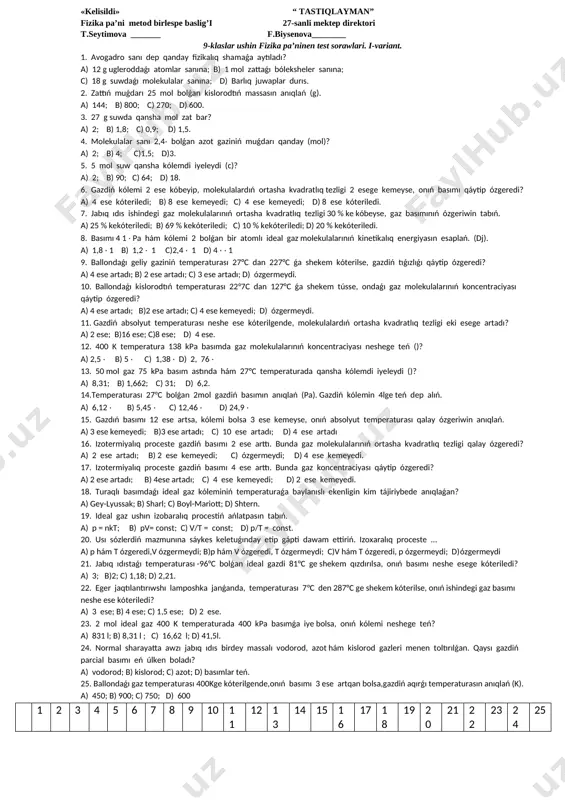 9-klass test i-sherek — DOCX