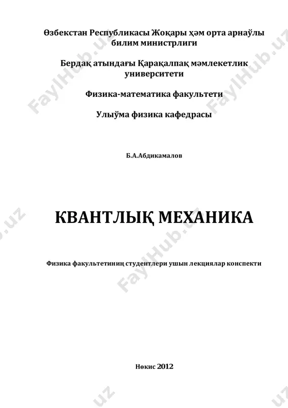 kvantliq mexanika 1 — PDF