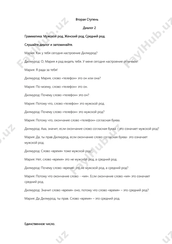 ikkinchi dars mashqlar 2-qism — PDF