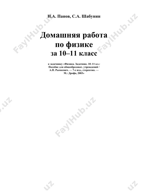 rimkeyvch reshinye — PDF