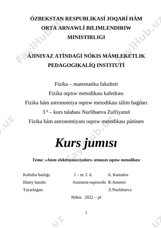 metodika kursavoy — DOCX