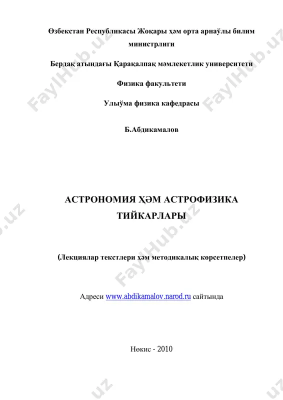 astronomiya_astrofizika_tiykarlari10 — PDF