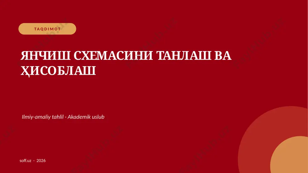 145_v1_yanchish_sxemasini_tanlash_va_isoblash — PPTX