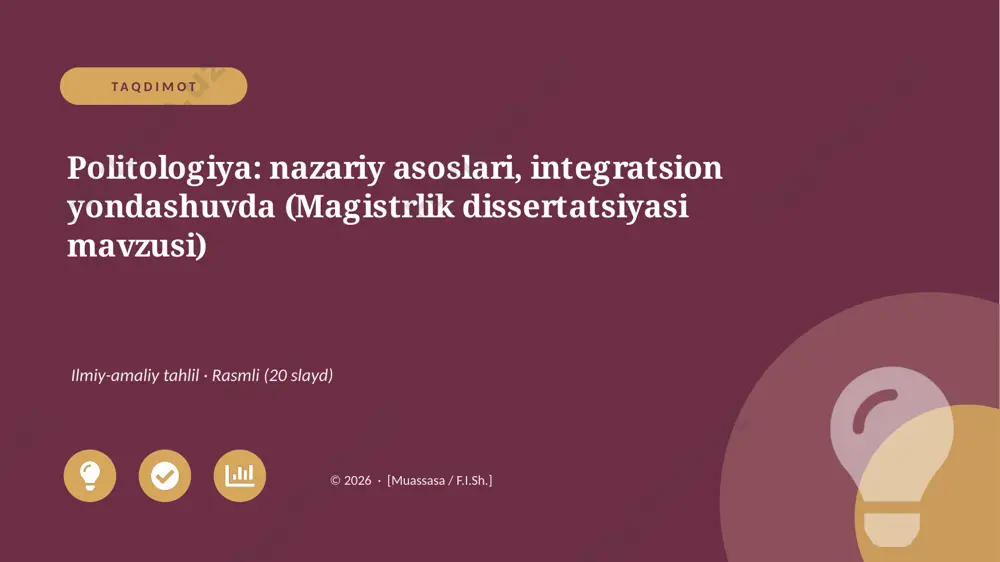 07342_politologiya_nazariy_asoslari_integratsi — PPTX