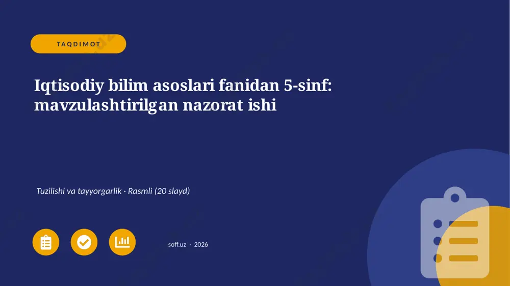 01614_iqtisodiy_bilim_asoslari_fanidan_5_sinf — PPTX