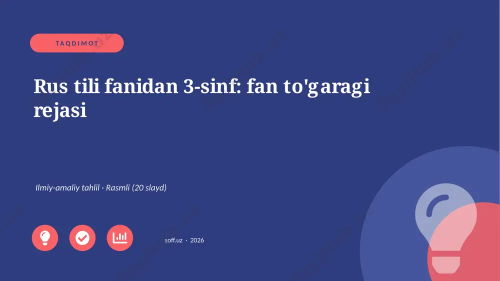 02573_rus_tili_fanidan_3_sinf_fan_togaragi_rej — PPTX