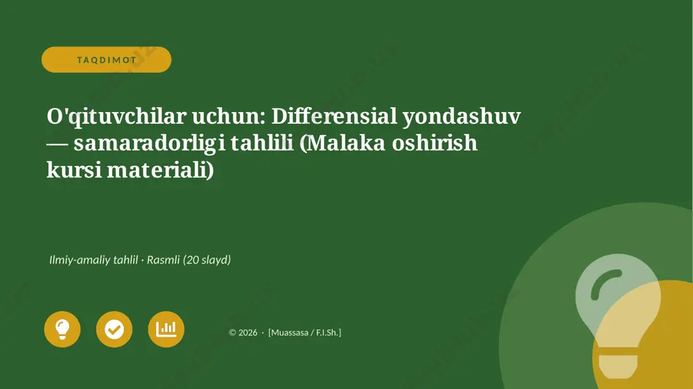 00156_oqituvchilar_uchun_differensial_yondashu — PPTX