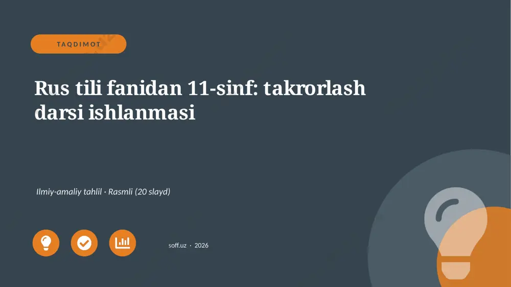 02999_rus_tili_fanidan_11_sinf_takrorlash_dars — PPTX