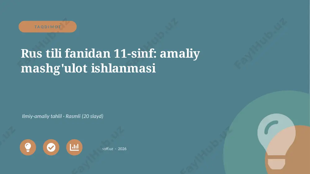 03208_rus_tili_fanidan_11_sinf_amaliy_mashgulo — PPTX