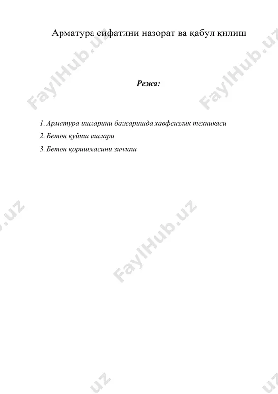 арматура сифатини назорат ва қабул қилиш — DOCX