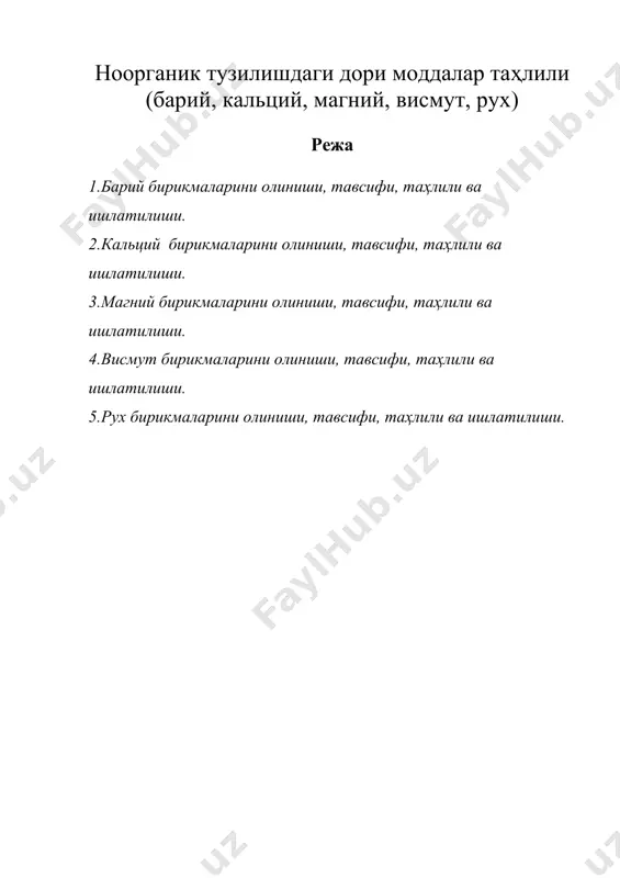 ноорганик тузилишдаги дори моддалар таҳлили (барий, кальций, магний, висмут, рух) — DOC