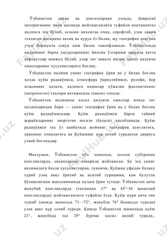 а 2889 соат нур сочиб турса, энг жанубда жойлашган термизда бу кўрсаткич 3095 соатни ташкил этади. ўзбекистонда йил бўйи, айниқса, ёзда хаво очиқ. бўлиб, булутли кунлар жуда кам. шу туфайли жумҳуриятимизда қишлоқ хўжалик экинларининг пишиб йетишадиган даври хисобланган май—октябр ойларида тошкентда куёш 1749 соат нур срчиб турса, термизда 2012 соатга тснг. вахоланки, бу кўрсаткич қоҳирада (тахминан 30° ш. к. жойлашган) этади (1жадвалга қаранг.) чунки қоҳира урта денгизга яқин бўлганлиги туфайли булутли кунлар тошкент ва термизга нисбатан кўп бўлади. бинобарин, ўзбекистон қуёшли ўлка деб бежиз айтилмаган. ўзбекистонда ёзда (июн—август ойларида) қуёш нур сочиб турадиган даври нур сочишн мумкин бўлган даврнинг 84—95%ни, қишда (декабр—феврал) эса 40—50%ни ташкил этади. ўзбекистоннинг тоғли қисмида қуёшнинг нур сочиб туриш даври текисликка нисбатан 600—700 соат кам бўлади: тоғларнинг 2000 м баландлик қисмида қуёш йилига ўртача 2300—2500 соат нур сочиб туради. бунинг асосий сабаби тоғ ёнбағри бўйлаб кўтарилган сари булутли кунларнинг ортиб бориши, тоғ ёнбағрининг қуёшга нисбатан ҳолати …