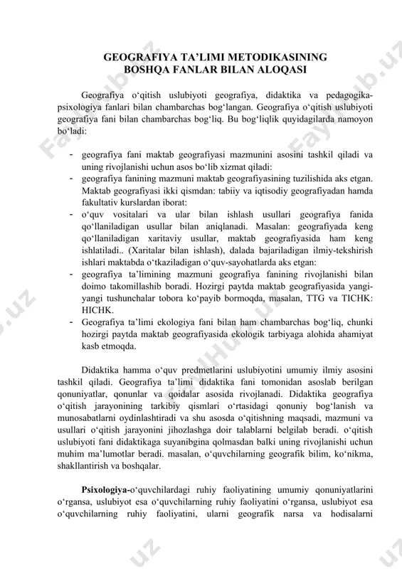 g‘lanish va munosabatlarni oydinlashtiradi va shu asosda o‘qitishning maqsadi, mazmuni va usullari o‘qitish jarayonini jihozlashga doir talablarni belgilab beradi. o‘qitish uslubiyoti fani didaktikaga suyanibgina qolmasdan balki uning rivojlanishi uchun muhim ma’lumotlar beradi. masalan, o‘quvchilarning geografik bilim, ko‘nikma, shakllantirish va boshqalar. psixologiya-o‘quvchilardagi ruhiy faoliyatining umumiy qonuniyatlarini o‘rgansa, uslubiyot esa o‘quvchilarning ruhiy faoliyatini o‘rgansa, uslubiyot esa o‘quvchilarning ruhiy faoliyatini, ularni geografik narsa va hodisalarni o‘zlashtirishlari bilan bog‘liq bo‘lgan tomonlarini o‘rganadi. geografiya o‘qitishda o‘quvchilarning yoshi, bilimi, fikrlash qobiliyati va umuman ruhiy faoliyatini e’tiborga olmasdan turib, ularning o‘quv faoliyatiga samarali ta’sir etib bo‘lmaydi. shu tufayli uslubiyot psixologiya fani chambarchas bog‘liqdir. o‘quvchilar ongida ekologik bilimlarni shakllantirishda predmetlararo aloqa harakteridagi darslar alohida o‘rin tutadi. tajriba-sinov ishlari davomida bunday dars mavzulari quyidagicha bo‘ldi: 1. shahar va qishloqning ekologik muammolari 2. suvdan oqilona foydalanish yoki orol bo‘yi muammolari 3. transport va uning ekologik muammolari 4. energetika muammolari 5. shamol energiyasidan foydalanish istiqbollari 6. chiqitsiz texnologiya 7. quyosh, geotirmal …