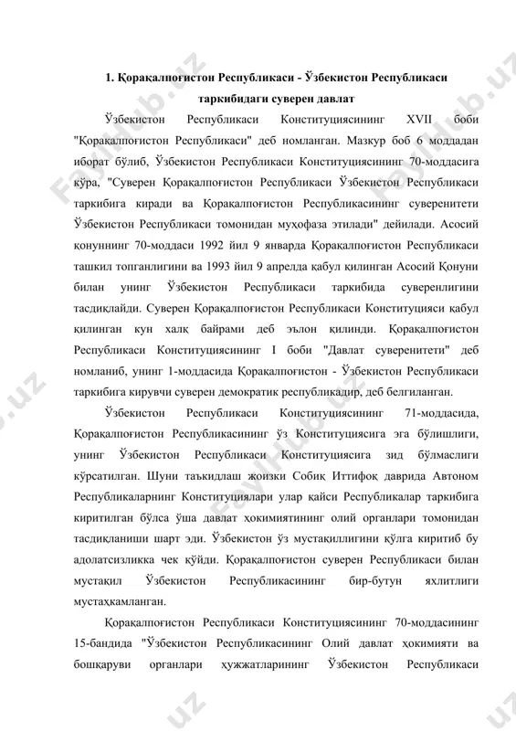 ўзбекистон республикаси конституцияга мувофиқлиги ҳақида ўзбекистон конституциявий судига таклиф киритиш" ҳуқуқи белгиланган. 81-моддасида эса қорақалпоғистон республикаси жўқорғи кенгеси раисининг ваколатлари жумласига, "ўзбекистон республикаси қонунларини ва олий мажлиснинг бошқа қарорлари, ўзбекистон республикаси президентининг фармонлари ва бошқа ҳужжатларини турмушга татбиқ этишни ташкил қилади" дейилган. ушбу конституциявий нормалардан хулоса қилиб айтиш мумкинки, ўзбекистон республикаси конституцияси ва қонунларига зид келса, ўзбекистон республикаси конституцияси ва қонунлари амалда бўлади. қорақалпоғистон республикасида ўзбекистон ва қорақалпоғистон республикасининг конституциялари ва қонунларининг устунлиги сўзсиз тан олинади. ўзбекистон фуқаролари учун мажбурий бўлган қонунлар унинг таркибига кирувчи қорақалпоғистон ҳудудида ҳам мажбурийдир. қорақалпоғистон республикасининг маъмурий-ҳудудий тузилишини унинг ўзи кўриб чиқади, давлат ҳокимияти органлари ва бошқарув тизимини белгилайди. ўзбекистон республикаси давлат сиёсатига мос ҳолда ўз сиёсатини юргизади. қорақалпоғистон республикасининг ҳудуди бўлинмас ва дахлсиздир. қорақалпоғистонда давлат тили - қорақалпоқ ва ўзбек тиллардир. айни вақтда қорақалпоғистон республикаси ҳудудида истеъқомат қилувчи барча миллат ва эллатларнинг тиллари, урф-одатлари ва анъаналари ҳурмат қилиниши таъминланади уларнинг ривожланиши учун шарт-шароитлар яратиб …
