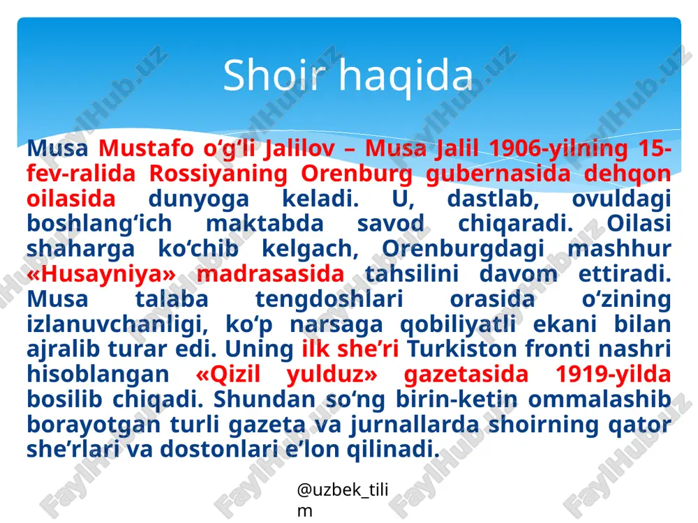 urtim!» she’ridan) @uzbek_tilim «tatarcha yozuvni taniydigan va bu daftarni o‘quvchi do‘stga. bularni tatarlarning taniqli shoiri musa jalil yozib qoldirdi. uning tarixi bunday... 1942-yilda urushga ketib ham ... asirlikda ko‘p azoblar tortib qirq o‘limdan qolib, oxirida berlinga keltirildi. berlinda yashirin siyosiy uyushmada qatnashuvda ayblanib qo‘lga tushdi va turmaga qamaldi. balki uni o‘lim jazosiga hukm etarlar. u o‘lar. ammo uning asirlikda va tutqunlikda yozgan 115 she’ri bor. u shular uchun qayg‘uradi. shuning uchun 115 she’rning 60 tasini bo‘lsa hamki, ko‘chirib qoldirishga tirishdi. ammo bu kitob qo‘lingga tushsa, she’rlarni yaxshilab diqqat bilan oqqa ko‘chirib saqla, ham urushdan so‘ng qozonga xabar qilib, tatar xalqining marhum shoirining she’rlari deb nashr ettir. mening vasiyatim shu! musa jalil, 1943-yil dekabr». shoirning vasiyati @uzbek_tilim senga mendan xabar bersalar, «u yiqildi charchab», – desalar, yo‘q, ishonma, jonim! bu so‘zni – do‘stlar aytmas yaqin ko‘rsalar. bayrog‘imga qon bilan yozgan ontim undar olg‘a borishga! haqqim bormi hech qoqilishga, haqqim bormi charchab-horishga? …