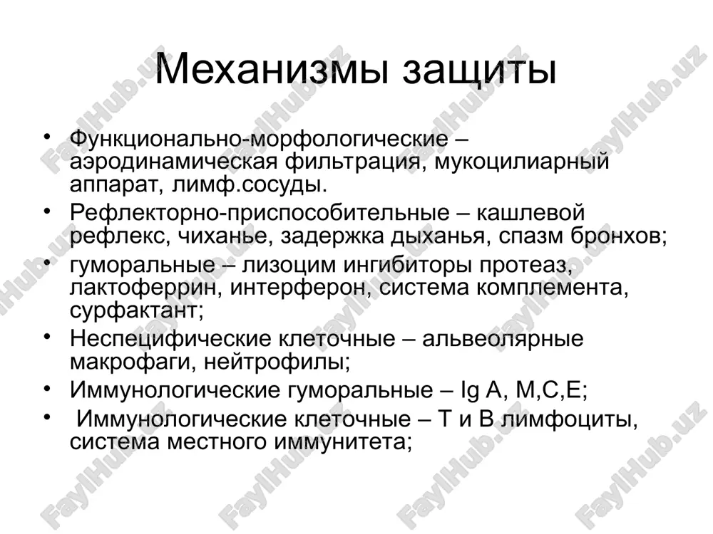 etix kletok 5:1 * dixatelnaya sistema. nijnie dixatelnie puti bronxi (glavnie, dolevie, segmentarnie) bronxioli (preterminalnie, terminalnie, respiratornie) alveoli bronxioli (ix dimetr menee 1 mm) vistlani odnoryadnim tsilindricheskim mertsatelnim epiteliem, prakticheski ne soderjashem slizistix kletok. oni raspolagayutsya vnutri tkani legkogo i vokrug nix formiruyutsya dolki legkogo, otdelennie drug ot druga tonkimi fibroznimi peregorodkami (septami). po mere dalneyshego vetvleniya formiruyutsya respiratornie bronxioli, prexodyashie v alveolyarnie xodi i okanchivayushiesya alveolyarnimi meshochkami i alveolami – chto predstavlyaet soboy strukturnuyu edinitsu legkogo –atsinus. osobennosti stroeniya stenok dixatelnoy sistemi nijnie dixatelnie puti : melkie bronxi i bronxioli odnoryadniy mertsatelniy epiteliy bokalovidnie kletki mertsatelniy tsilindricheskiy epiteliy immunnie kompleksi oni formiruyutsya v zone izbitka ag, otkladivayutsya v bazalnoy membrane legochnix sosudov obrazovanie immunnix kompleksov - normalniy fiziologicheskiy protsess, napravlenniy na udalenie iz organizma lyubix chujerodnix ag: bakterialnix, virusnix, opuxolevix, lekarstvenni immunnie kompleksi eliminiruyutsya alveolyarnimi makrofagami stroenie alveoli respiratornaya bronxiola 15 – 20 alveol alveoli – eto yacheyki (nebolshie …