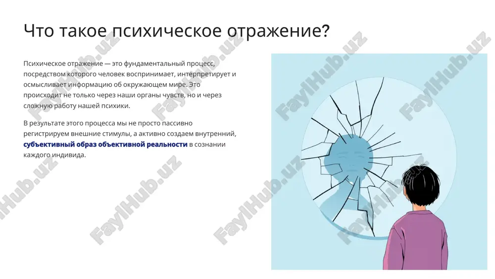 niya doveriya, vzaimoponimaniya i emotsionalnoy blizosti. ono signaliziruet drugomu cheloveku o nashey otkritosti i gotovnosti k kontaktu. klassicheskiy primer naibolee yarkiy primer — vzaimodeystvie materi i novorojdennogo. ix sinxronizatsiya dvijeniy, mimiki i emotsiy yavlyaetsya pervim i samim vajnim opitom zerkalirovaniya, zakladivayushim osnovi sotsialnogo razvitiya. rol psixicheskogo otrajeniya v samosoznanii i razvitii lichnosti roditelskoe zerkalo pervichnoe emotsionalnoe otrajenie samootsenka uverennost i chuvstvo tsennosti vnutrenniy analiz refleksiya chuvstv i motivov samoregulyatsiya rost i ustoychivoe razvitie psixicheskoe otrajenie yavlyaetsya kraeugolnim kamnem v formirovanii nashey lichnosti i samosoznaniya. vliyanie roditelskogo otrajeniya: zigmund koxut (1977) podcherkival, chto adekvatnoe "zerkalirovanie" roditelyami emotsiy i dostijeniy rebenka kriticheski vajno dlya formirovaniya zdorovogo samouvajeniya i uverennosti v sebe. samoanaliz i vnutrennee otrajenie: po mere vzrosleniya chelovek uchitsya samostoyatelno analizirovat svoi misli, chuvstva i postupki. etot protsess vnutrennego otrajeniya stanovitsya osnovoy dlya samoregulyatsii i neprerivnogo lichnostnogo rosta. psixicheskoe otrajenie i adaptatsiya k okrujayushey srede psixicheskoe otrajenie — eto ne tolko …