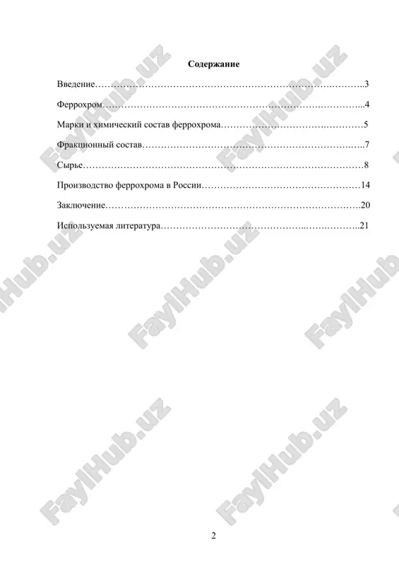lem mojet slujit element, obladayushiy bolee visokim ximicheskim srodstvom k kislorodu, chem element, kotoriy neobxodimo vosstanovit iz oksida. inache govorya, vosstanovitelem mojet bit element, obrazuyushiy bolee ximicheski prochniy oksid, chem vosstanavlivaemiy element. vosstanovitelnie protsessi oblegchayutsya, esli oni proxodyat v prisutstvii jeleza ili ego oksidov. rastvoryaya vosstanovlenniy element ili obrazuya s nim ximicheskoe soedinenie, jelezo umenshaet ego aktivnost, vivodit ego iz zoni reaktsii, prepyatstvuet obratnoy reaktsii – okisleniyu. . ferroxrom ferroxrom — splav jeleza i xroma (okolo 60 %). osnovnie primesi — uglerod (do ~5 %), kremniy (do 8 %), sera (do 0,05 %), fosfor (do 0,05 %). primenyaetsya dlya viplavki staley s osobimi svoystvami, dlya polucheniya nerjaveyushey stali. dovolno uspeshno primenyaetsya xrom pri legirovanii chuguna. prisadka xroma povishaet predeli prochnosti i tekuchesti staley. a ispolzovanie xroma v uglerodistix stalyax povishaet ix tverdost i iznosostoykost. ferroxrom razdelyayut na sleduyushie gruppi: · nizkouglerodistiy – soderjashiy uglerod do 0,5%; · sredneuglerodistiy – soderjashiy …