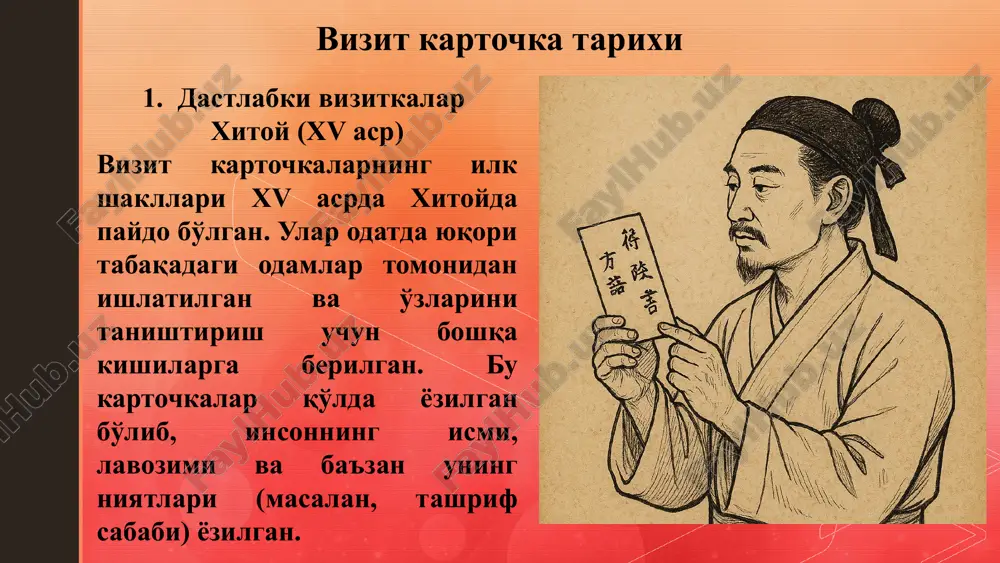 di. professional imidj kartochka to'g'ri taqdim etilganida inson o'zi haqida yaxshi taassurot qoldiradi. tajriba almashish kartochkaning almashinuvi muloqotdagi insonlar o'rtasida bog'lanishni o'rnatadi. yodda qolish kartochka insonning kontakt ma'lumotlarini qulay saqlash imkonini beradi. 7 vizit kartochkalarini rasmiy va norasmiy vaziyatlarda taqdim etish rasmiy ushbu vaziyatlarda kartochka ikki qo'l bilan taqdim etilishi, taqdim qiluvchi kartochkaning yuzi muloqotdagi inson tomon qarashi kerak. norasmiy ushbu vaziyatlarda kartochka jingalak shakilda yoki tekis taqdim etilishi mumkin. uning tomoniga e'tibor berilmaydi. 8 sovgalar va ularni taqdim etish etikasi 1 ma'no va tarix sovganing ma'nosi hamda tarmokdagi an'analar va odatlar e'tiborga olinishi kerak. 2 taqdim etish sovga tantanali va dilso'z tarzda taqdim etilishi lozim. 3 o'lchov va sifat sovga maqsadga muvofiq, sifatli va madaniy me'yorlarga javob berishi kerak. 9 eng yaxshi sovga tanlash tamoyillari 1 maqsadga muvofiqligi sovga so'nggi maqsadga to'la javob berishi kerak. 2 kutilmaganligi sovganing g'ayritabiiyligi va kutilmaganligi muhim. 3 individualligi sovga sovg'a qiluvchi insondan dalolat …