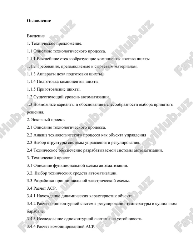 ov. 4.4. obespechenie ekologicheskoy bezopasnosti. 4.5. povishenie ustoychivosti funktsionirovaniya 4.6. raschet podpornoy ventilyatsii dlya pomesheniya kip i avtomatiki 5. ekonomicheskaya chast 5.1 vvedenie 5.2 isxodnie dannie dlya raschyota effektivnosti investitsionnogo proekta 5.2.1 smeta zatrat: 5.2.2 stoimost priborov i sredstv avtomatizatsii po optovim tsenam priobreteniya 5.3 raschyot effektivnosti investitsionnogo proekta 5.3.1 raschyot ob'yoma investitsiy 5.3.2. raschyot izmeneniya tekushix zatrat 5.3.3 raschyot pokazateley effektivnosti investitsionnogo proekta 5.4 zaklyuchenie zaklyuchenie spisok ispolzuemix istochnikov vvedenie v rossii, kak i v drugix promishlennix gosudarstvax, stekolnuyu promishlennost prichislyayut k malim otraslyam proizvodstva. no vse je stekolnaya promishlennost zanimaet klyuchevuyu pozitsiyu, tak kak steklo v kachestve zavodskogo materiala chasto yavlyaetsya neobxodimoy osnovoy dlya gotovogo izdeliya ili tseloy sistemi. stekolnaya promishlennost po usloviyam postavok tesno svyazana s drugimi otraslyami promishlennosti. po sravneniyu s drugimi promishlennimi otraslyami, stekolnaya industriya otnositsya k tem oblastyam, v kotorix sozdanie materiala vklyuchaet ego formovanie i obrabotku. vo mnogix drugix otraslyax promishlennosti na pervom …