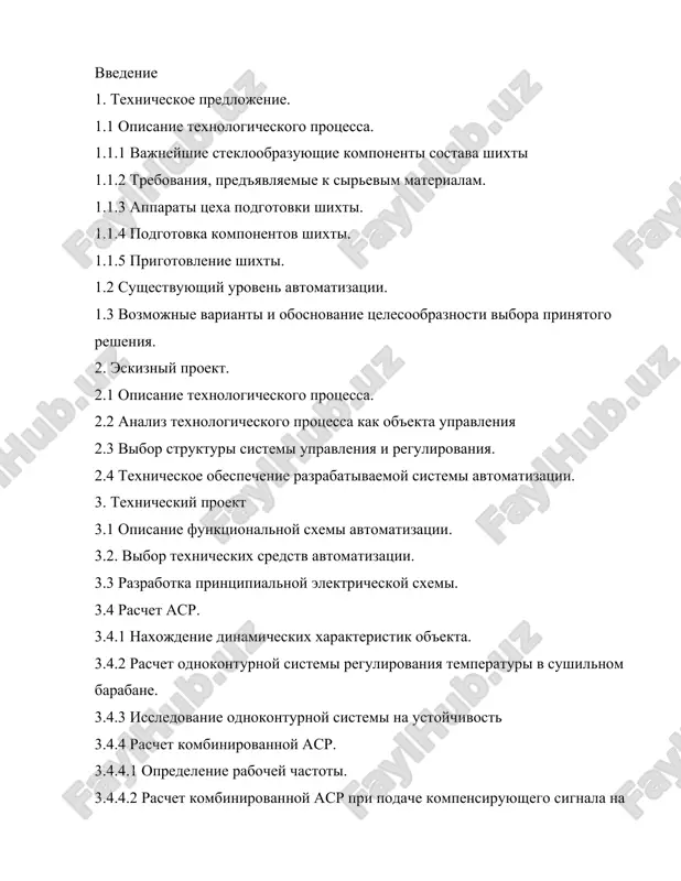 pasnosti. 4.5. povishenie ustoychivosti funktsionirovaniya 4.6. raschet podpornoy ventilyatsii dlya pomesheniya kip i avtomatiki 5. ekonomicheskaya chast 5.1 vvedenie 5.2 isxodnie dannie dlya raschyota effektivnosti investitsionnogo proekta 5.2.1 smeta zatrat: 5.2.2 stoimost priborov i sredstv avtomatizatsii po optovim tsenam priobreteniya 5.3 raschyot effektivnosti investitsionnogo proekta 5.3.1 raschyot ob'yoma investitsiy 5.3.2. raschyot izmeneniya tekushix zatrat 5.3.3 raschyot pokazateley effektivnosti investitsionnogo proekta 5.4 zaklyuchenie zaklyuchenie spisok ispolzuemix istochnikov vvedenie v rossii, kak i v drugix promishlennix gosudarstvax, stekolnuyu promishlennost prichislyayut k malim otraslyam proizvodstva. no vse je stekolnaya promishlennost zanimaet klyuchevuyu pozitsiyu, tak kak steklo v kachestve zavodskogo materiala chasto yavlyaetsya neobxodimoy osnovoy dlya gotovogo izdeliya ili tseloy sistemi. stekolnaya promishlennost po usloviyam postavok tesno svyazana s drugimi otraslyami promishlennosti. po sravneniyu s drugimi promishlennimi otraslyami, stekolnaya industriya otnositsya k tem oblastyam, v kotorix sozdanie materiala vklyuchaet ego formovanie i obrabotku. vo mnogix drugix otraslyax promishlennosti na pervom plane naxoditsya ili sozdanie …