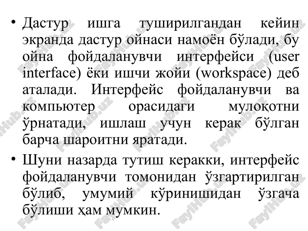 menyuning oyna (window)si yordamida amalga oshiriladi va ular ustida quyidagi amallar bajariladi: asboblar (toolbars) satriga sichqonchani o'ng tomoni bilan chertib muloqot oynasini tashkil etamiz va parametrlar (options), rostlashgan kerakli bo'lgan asboblar tanlanadi. xossalar (prorerty bar) satri. svoystva (prorerty bar) asboblar satridagi maydonlar va tugmalar yig'indisi foydalanilayotgan asboblar yoki tanlangan ob'ektga bog'liq bo'ladi, masalan, asboblar satridagi matn bloki tanlanganda matnning parametrlari ko'rsatiladi (8.2-rasm). 8.2-rasm. xossalar (prorerty bar) satri svoystva (prorerty bar) satridagi asboblardan birontasi tanlanmagan bo'lsa, hujjatning umumiy parametrlari ko'rsatiladi, masalan, sahifa formati, uning orientatsiyasi va hokazo ko'rsatiladi (8.3-rasm). 8.3-rasm. xossalar (prorerty bar) satri holat satri (status bar). ekrandagi ishchi oynaning pastgi qismida holat satri (status bar) joylashgan, bu satrda ob'ektlar haqida ma'lumotlar beriladi yoki quyidagi parametrlar: obvodka va zalivkalar, shrift turlari, tanlangan ob'ekt ma'lumoti va joriy asboblar haqidagi ma'lumotlar beriladi. holat satrining ko'rinishi va tuzilishini o'zgartirish ham mumkin (8.4-rasm). 8.4-rasm. holat satri (status bar) asboblar paneli (toolbox). asboblar paneli ishchi …