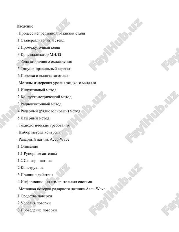 agotovki. v sluchae previsheniya metallom dannogo urovnya vozmojen pereliv jidkogo metalla cherez kraya promejutochnogo kovsha [1]. protsess neprerivnoy razlivki stali v nastoyashee vremya ponyatie mnlz oxvativaet neskolko printsipialnix tipov konstruktsiy ustanovok, kajdaya iz kotorix v silu svoix dostoinstv i nedostatkov poluchila sootvetstvuyushee razvitie na dannom etape nauchno-texnicheskogo progressa. naibolee rasprostranennie tipi sushestvuyushix mashin neprerivnogo litya zagotovok delyatsya na sleduyushie osnovnie chetire tipa: vertikalniy, radialniy, krivolineyniy i gorizontalniy. sxema mashini neprerivnogo litya zagotovok krivolineynogo tipa privedena na risunke 1. risunok 1.  sxema mnlz krivolineynogo tipa rabota mashin neprerivnogo litya zagotovok proisxodit sleduyushim obrazom. stalerazlivochniy kovsh podnimayut razlivochnim kranom na povorotniy stend mnlz, kotoriy povorachivayut na 180° v polojenie razlivki. zatem otkrivaetsya shiberniy zatvor i metall nachinaet postupat v predvaritelno razogretiy promejutochniy kovsh (na razlivochnoy ploshadke, kak pravilo, raspolojeni dve stantsii razogreva promkovshey dlya sokrasheniya vremeni na perepodgotovku mashini mejdu seriyami plavok). promkovsh napolnyaetsya do opredelyonnogo urovnya, posle chego, metall, cherez …
