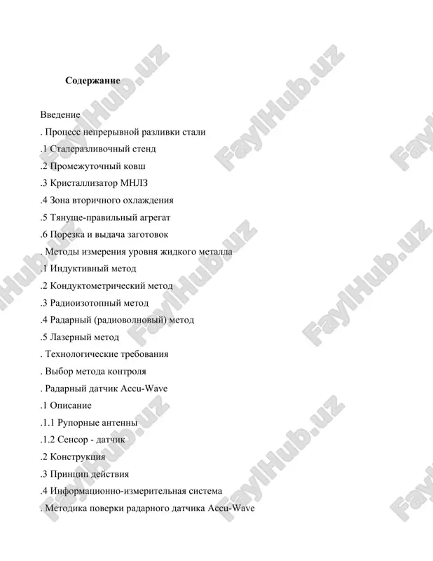 iya metallom dannogo urovnya vozmojen pereliv jidkogo metalla cherez kraya promejutochnogo kovsha [1]. protsess neprerivnoy razlivki stali v nastoyashee vremya ponyatie mnlz oxvativaet neskolko printsipialnix tipov konstruktsiy ustanovok, kajdaya iz kotorix v silu svoix dostoinstv i nedostatkov poluchila sootvetstvuyushee razvitie na dannom etape nauchno-texnicheskogo progressa. naibolee rasprostranennie tipi sushestvuyushix mashin neprerivnogo litya zagotovok delyatsya na sleduyushie osnovnie chetire tipa: vertikalniy, radialniy, krivolineyniy i gorizontalniy. sxema mashini neprerivnogo litya zagotovok krivolineynogo tipa privedena na risunke 1. risunok 1.  sxema mnlz krivolineynogo tipa rabota mashin neprerivnogo litya zagotovok proisxodit sleduyushim obrazom. stalerazlivochniy kovsh podnimayut razlivochnim kranom na povorotniy stend mnlz, kotoriy povorachivayut na 180° v polojenie razlivki. zatem otkrivaetsya shiberniy zatvor i metall nachinaet postupat v predvaritelno razogretiy promejutochniy kovsh (na razlivochnoy ploshadke, kak pravilo, raspolojeni dve stantsii razogreva promkovshey dlya sokrasheniya vremeni na perepodgotovku mashini mejdu seriyami plavok). promkovsh napolnyaetsya do opredelyonnogo urovnya, posle chego, metall, cherez doziruyushie ustroystva v …