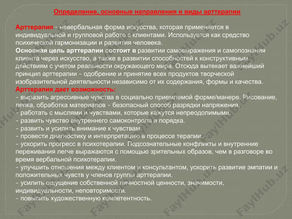 bnostey v tselom. risunok pomogaet razvivat chuvstvo vnutrennego kontrolya. rabota nad risunkom – samiy bezopasniy sposob razryadki razrushitelnix i samorazrushitelnix tendentsiy. risovanie takje sposobstvuet snijeniyu urovnya utomleniya. ispolzuya risunochnuyu terapiyu v svoey rabote, prakticheskiy psixolog vibiraet temi risunkov tak, chtobi predostavit klientu vozmojnost graficheski virazit svoi chuvstva i misli, inogda daje ne osoznavaemie im. obichno temi oxvativayut: – otnoshenie k samomu sebe, svoey seme («ya v proshlom», «ya takoy, kakoy ya est», «moy obichniy den», «ya doma», «moy mir», «situatsii, v kotorix ya chuvstvuyu sebya neuverenno»; «ya i moi deti», «moya glavnaya problema v obshenii s detmi»). – abstraktnie ponyatiya («odinochestvo», «strax», «lyubov», «tri jelaniya», «ostrov schastya»). – otnosheniya k gruppe («chto ya kotel i chto poluchil ot raboti v gruppe», «chto ya dal gruppe»). na zanyatiyax po risunochnoy terapii ispolzuyut raznoobraznie metodiki: individualnoe risovanie, parnoe i kollektivnoe. obsujdaya risunok, vnimanie stoit obrashat na ego soderjanie, tsvet, razmeri, povtori iz …