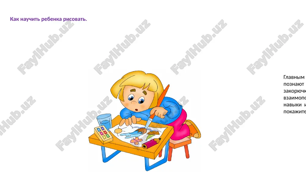 poetomu luchshe ne davat malishu flomaster let do 4-x, poka on polnostyu ne ovladeet navikom risovaniya karandashom. kakie karandashi vibrat. tut edinoglasni vse pedagogi – tryoxgrannie. oni isklyuchayut vozmojnost vzyat karandash nepravilno. dlya malishey, kotorie tolko uchatsya derjat karandash, podoydut voskovie tryoxgrannie karandashi, a detkam postarshe – derevyannie s myagkim grifelem «dojdik» tsel: nauchit risovat shtrixi, usilivaya i oslabevaya dvijeniya ruki s karandashom. materiali: tsvetnie karandashi, list bumagi s izobrajeniem formi serogo tsveta - «tuchi». zanyatie obratite vnimanie rebyonka na izmenenie pogodi v prirode: to svetit solntse, to nabegayut tuchi, zaslonyayut solnishko i nachinaetsya dojdik. pokajite risunok s siluetnim izobrajeniem seroy tuchi. «chto eto? tucha. poshyol dojd kap-kap-kap» + vozmite siniy karandash i narisuyte shtrixi, to usilivaya ritm dojdya, to oslabevaya. kommentiruyte svoi deystviya dvijeniyami karandasha. «na dorojke poyavlyayutsya luji». narisuyte ovalnoy formi lujitsi. predlojite rebyonku prodoljit risovat, pooshryaya ego stremlenie snachala usilit ritm shtrixov, a zatem oslabit. obrashayte vnimanie …
